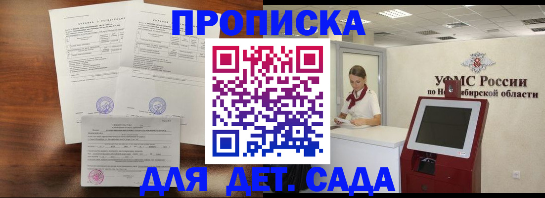 прописка в квартире в Гороховце