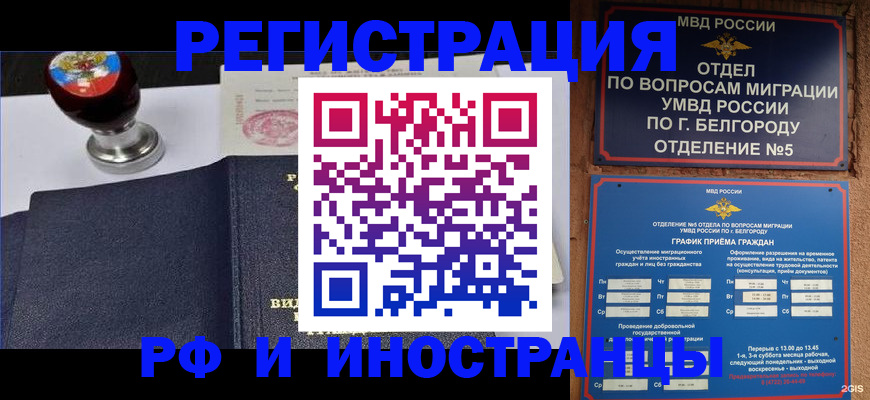 временная регистрация поиск в Гороховце