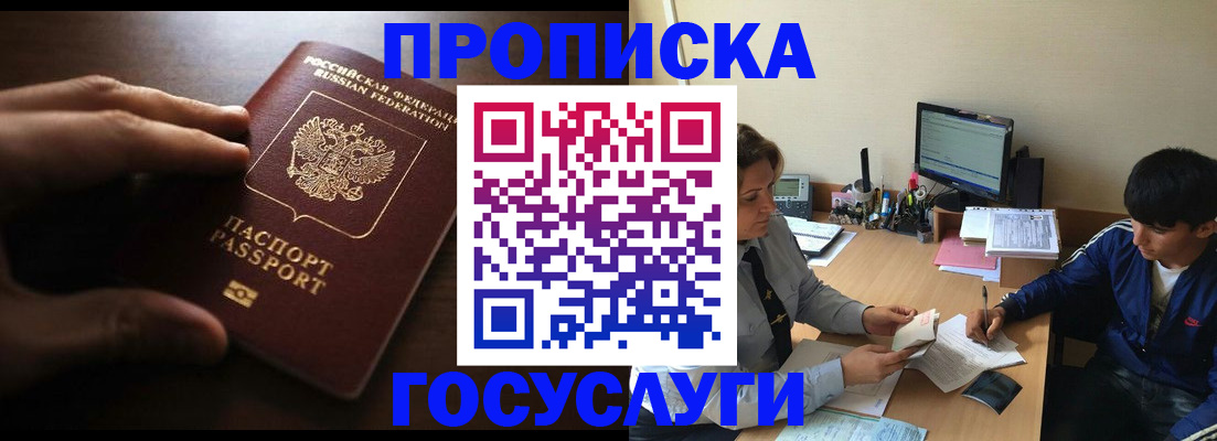 миграционный учет в Гороховце