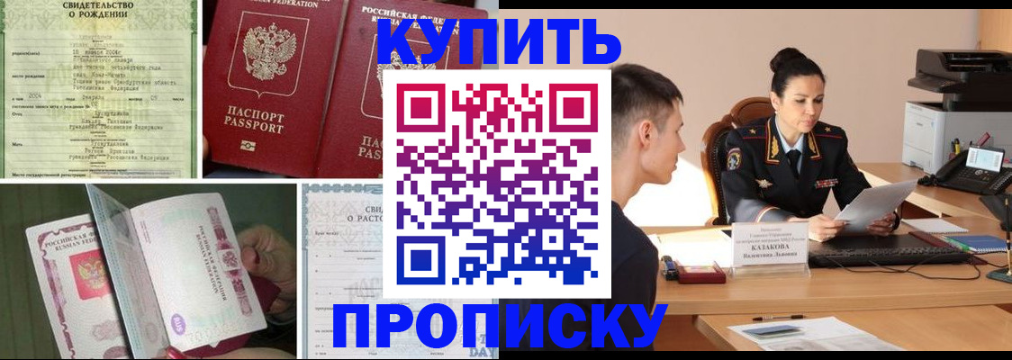 найти адрес прописки в Гороховце